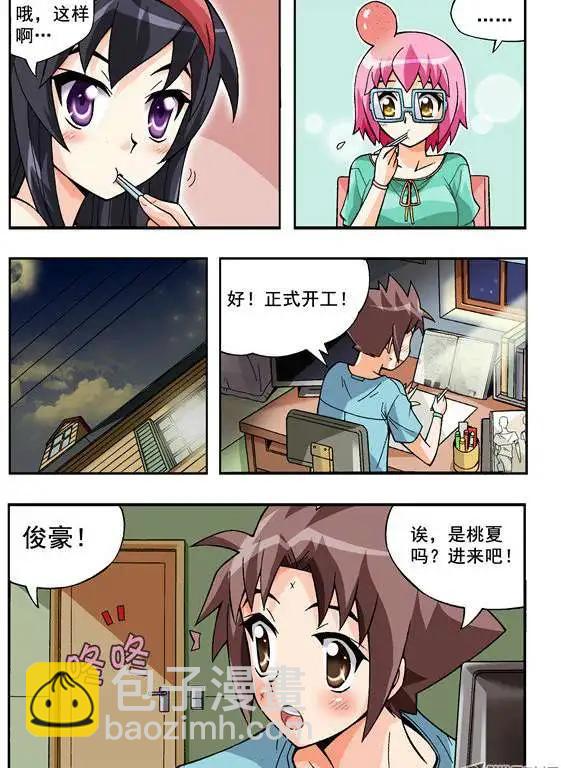 第68话 决心-第57话
