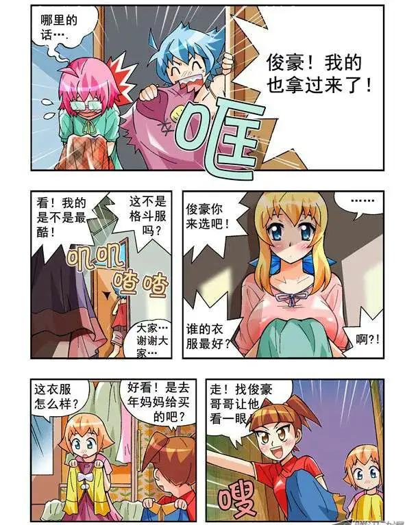 第68话 决心-第57话