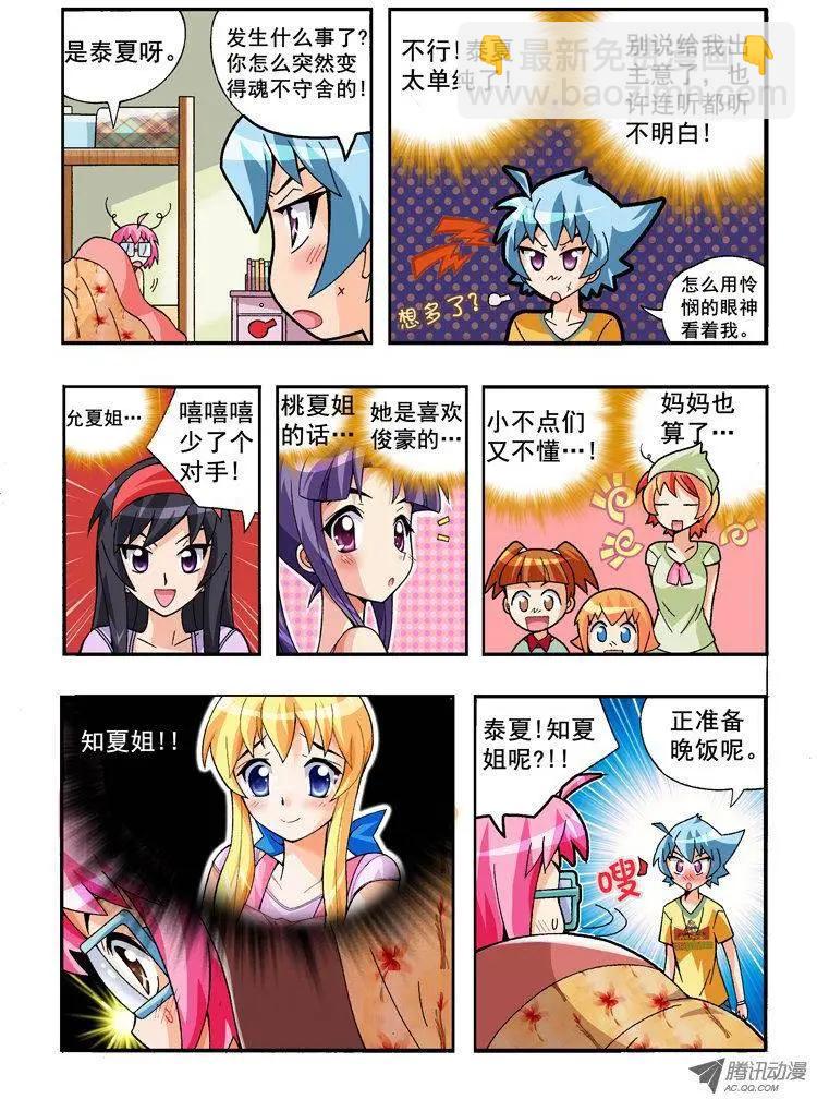 第70集-第59话