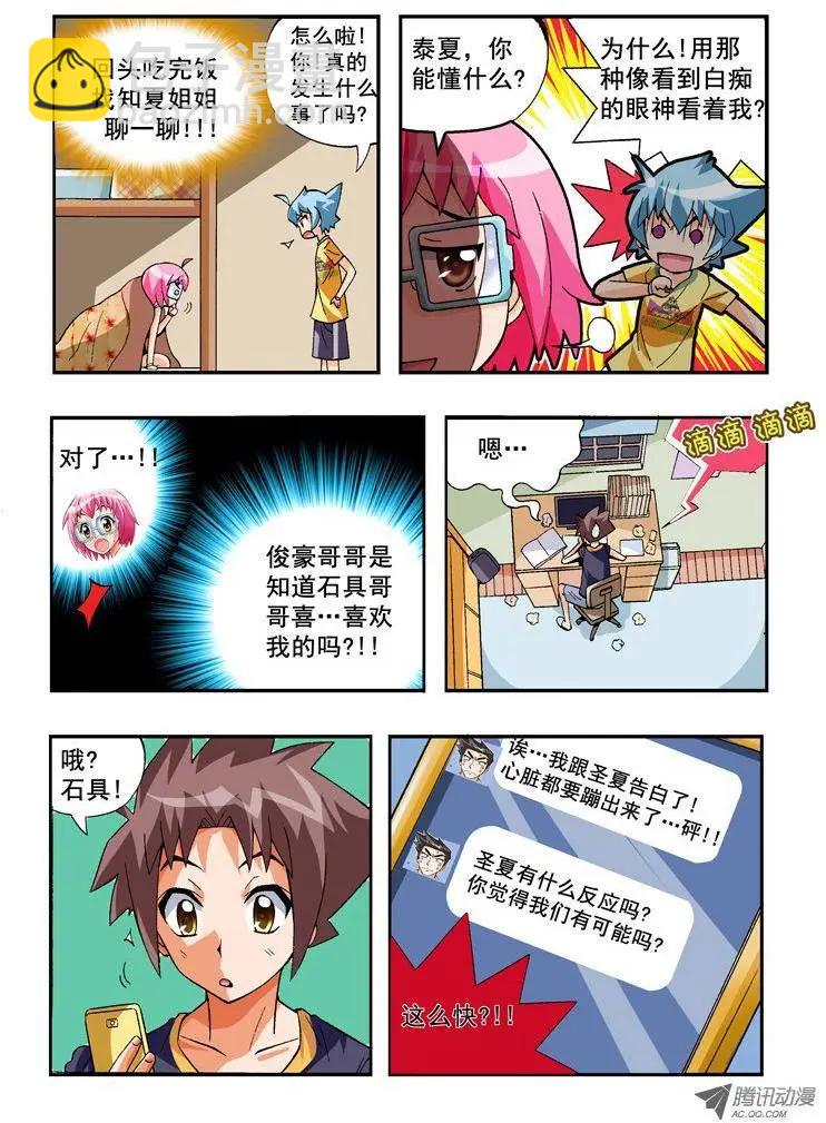 第70集-第59话