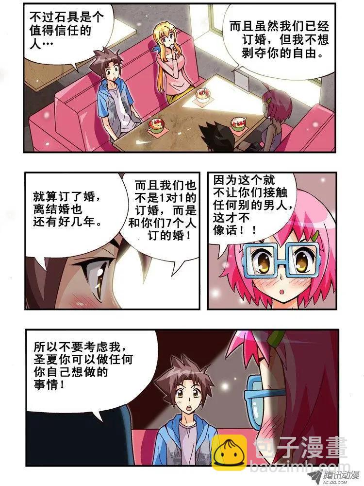 第72集-第61话