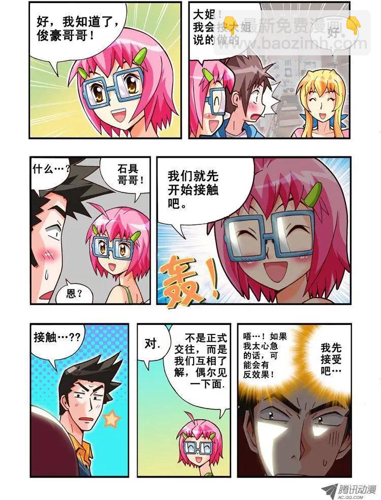 第72集-第61话