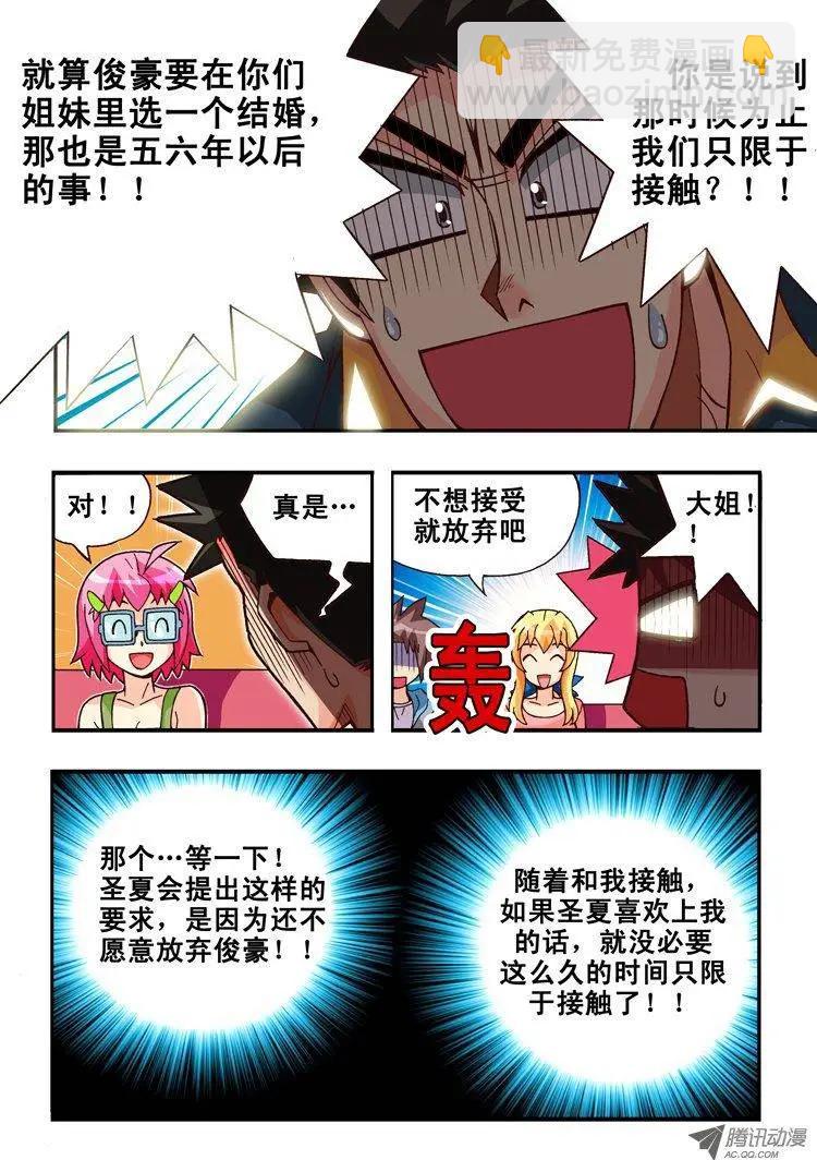 第72集-第61话