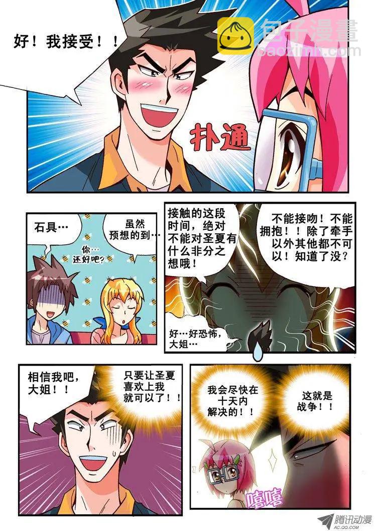 第72集-第61话