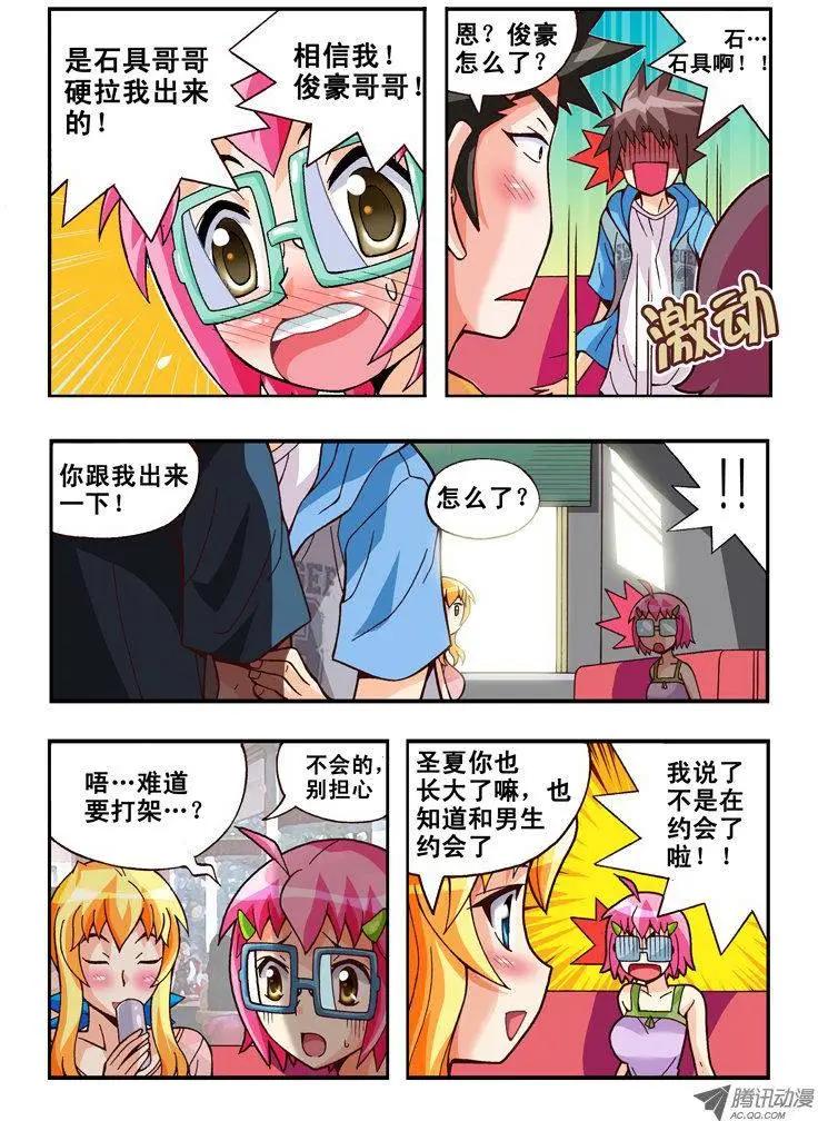 第72集-第61话