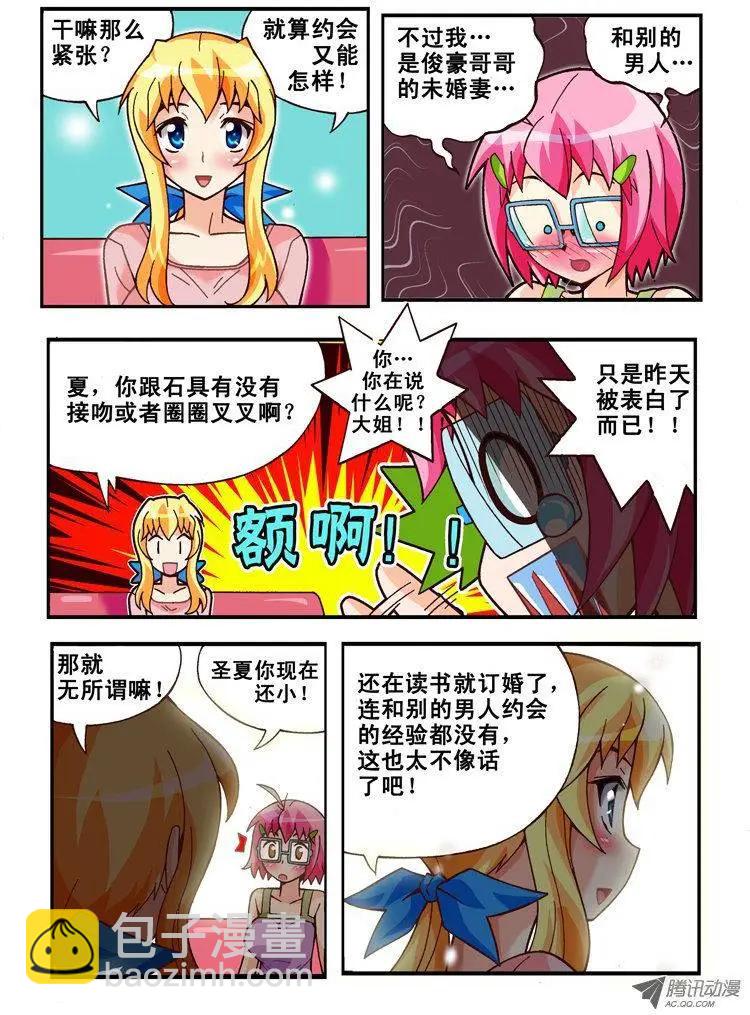 第72集-第61话