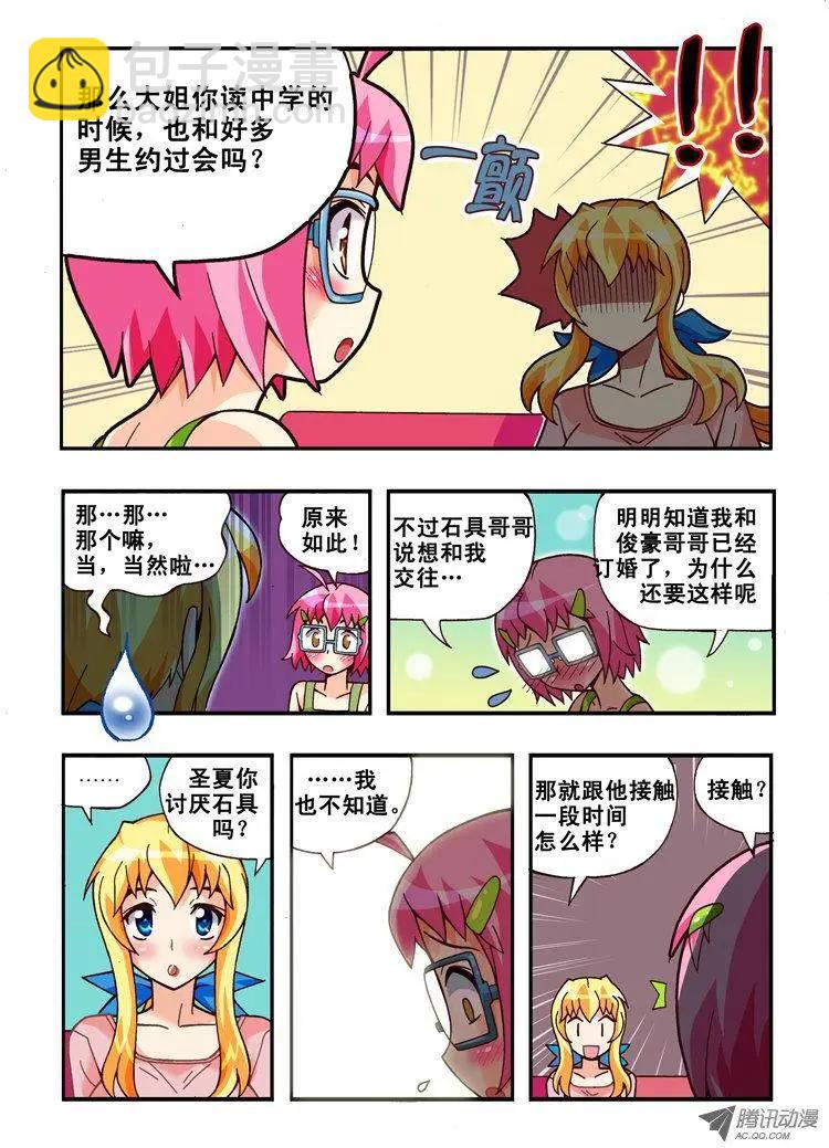 第72集-第61话