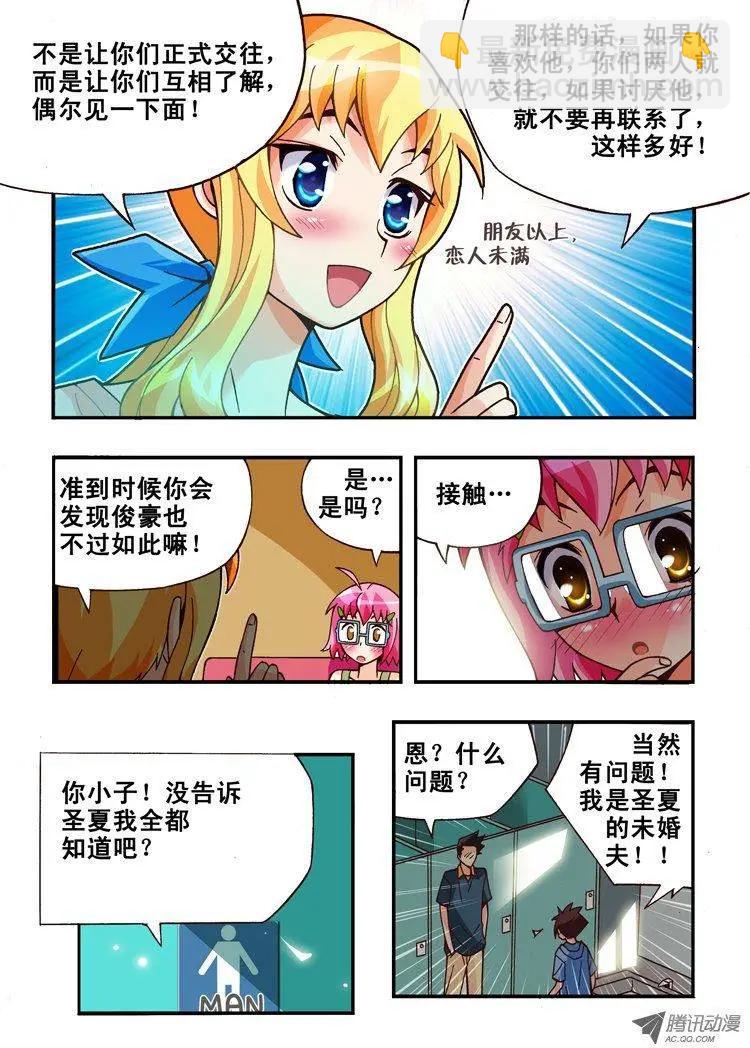 第72集-第61话