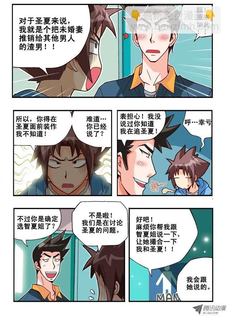 第72集-第61话