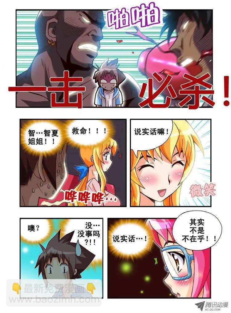 第72集-第61话