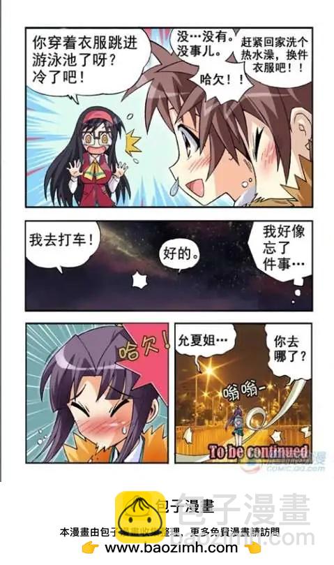 第11话-第7话