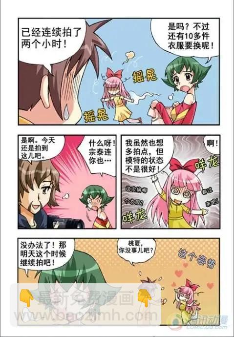 第11话-第7话