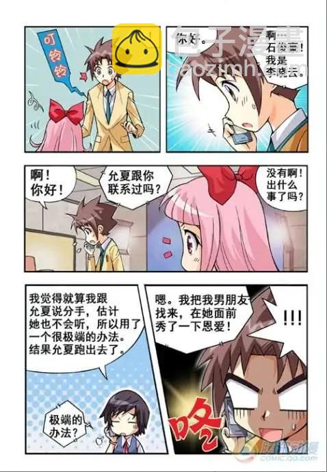 第11话-第7话