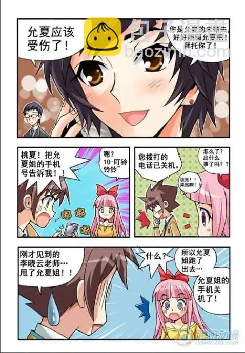 第11话-第7话