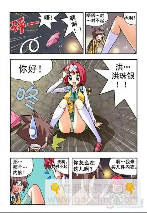 第11话-第7话