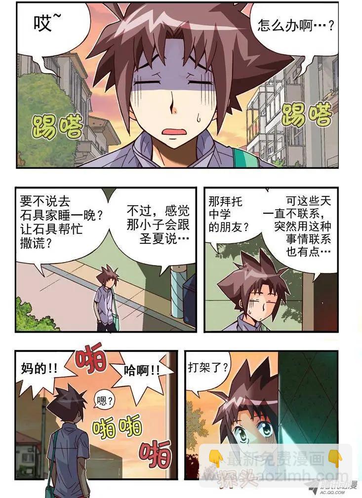 第74集-第63话