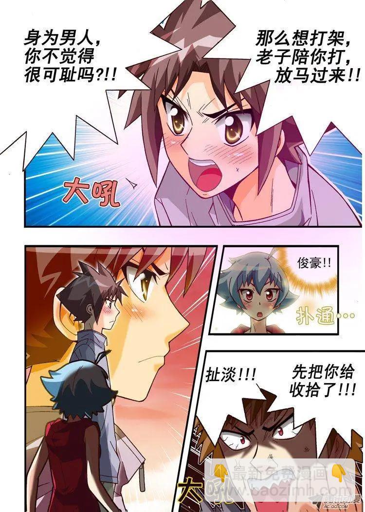 第74集-第63话