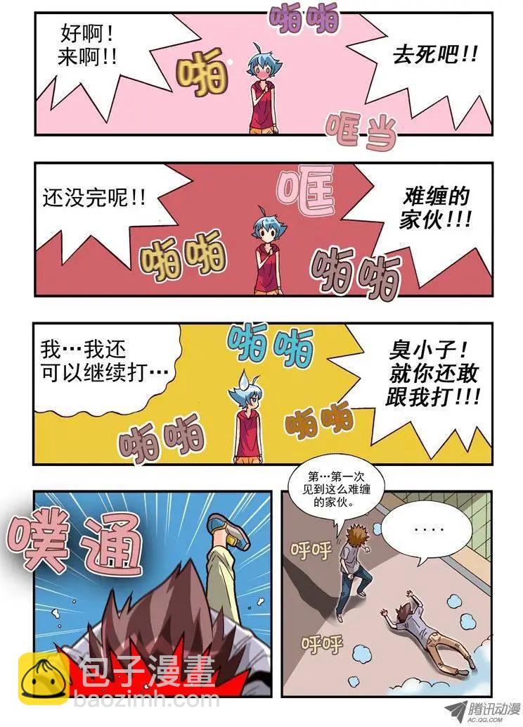 第74集-第63话
