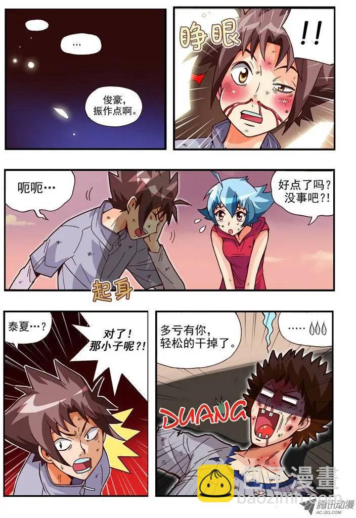 第74集-第63话