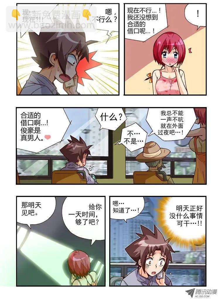 第74集-第63话