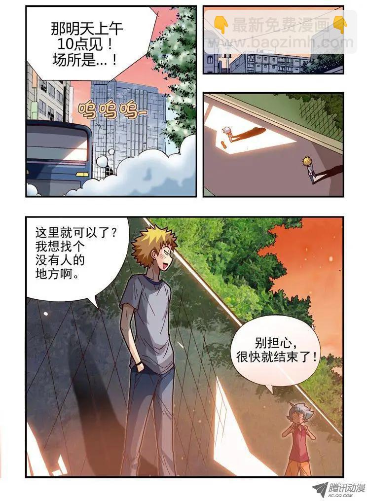 第74集-第63话