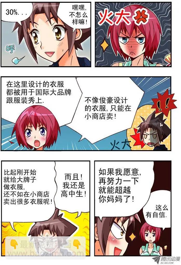 第76集-第65话
