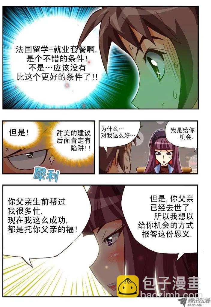 第76集-第65话