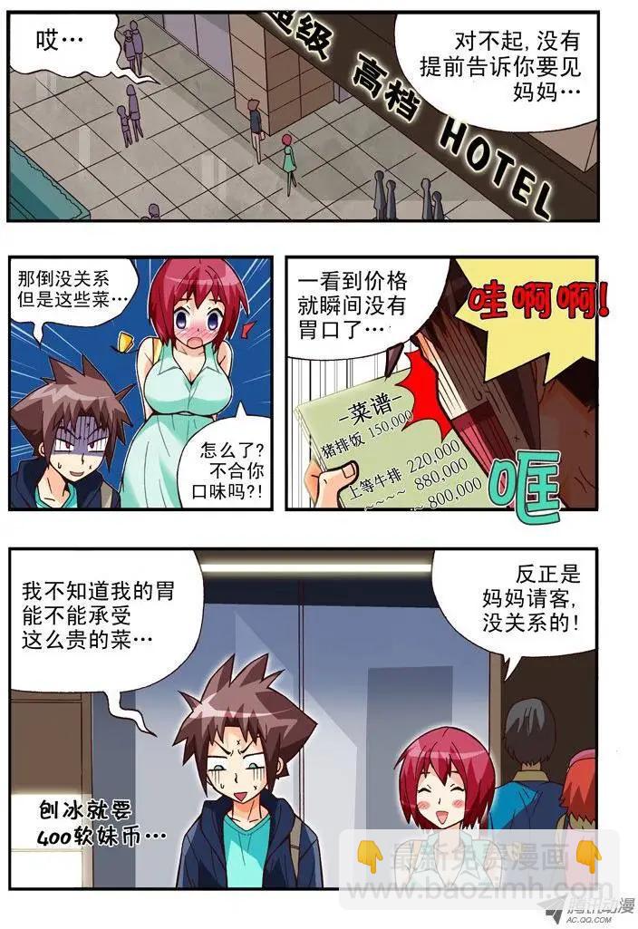 第76集-第65话