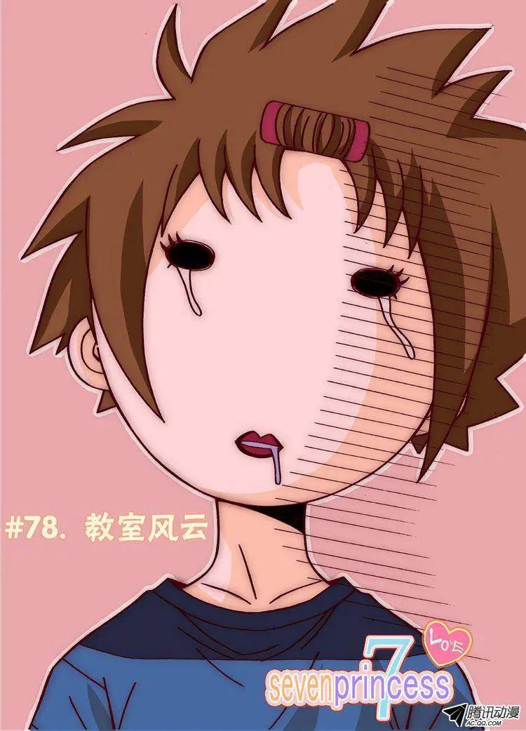 第78集-第67话