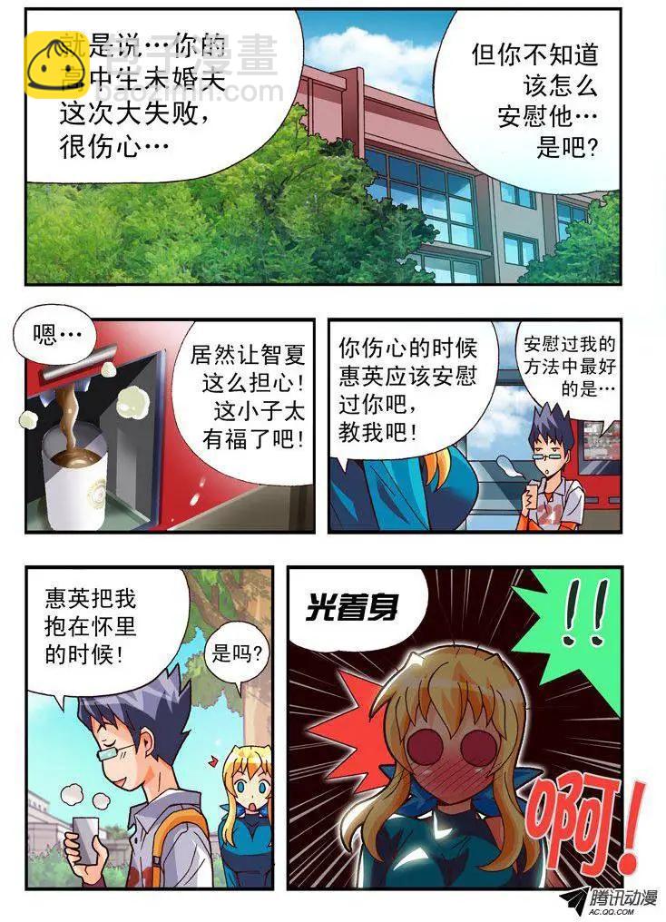 第78集-第67话
