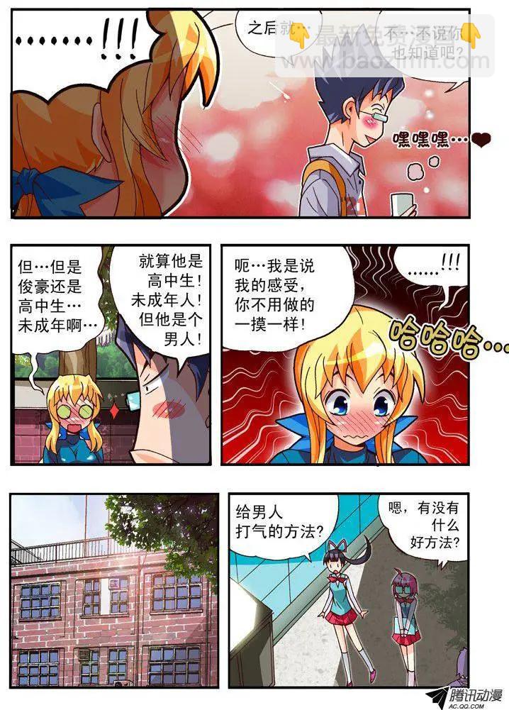 第78集-第67话