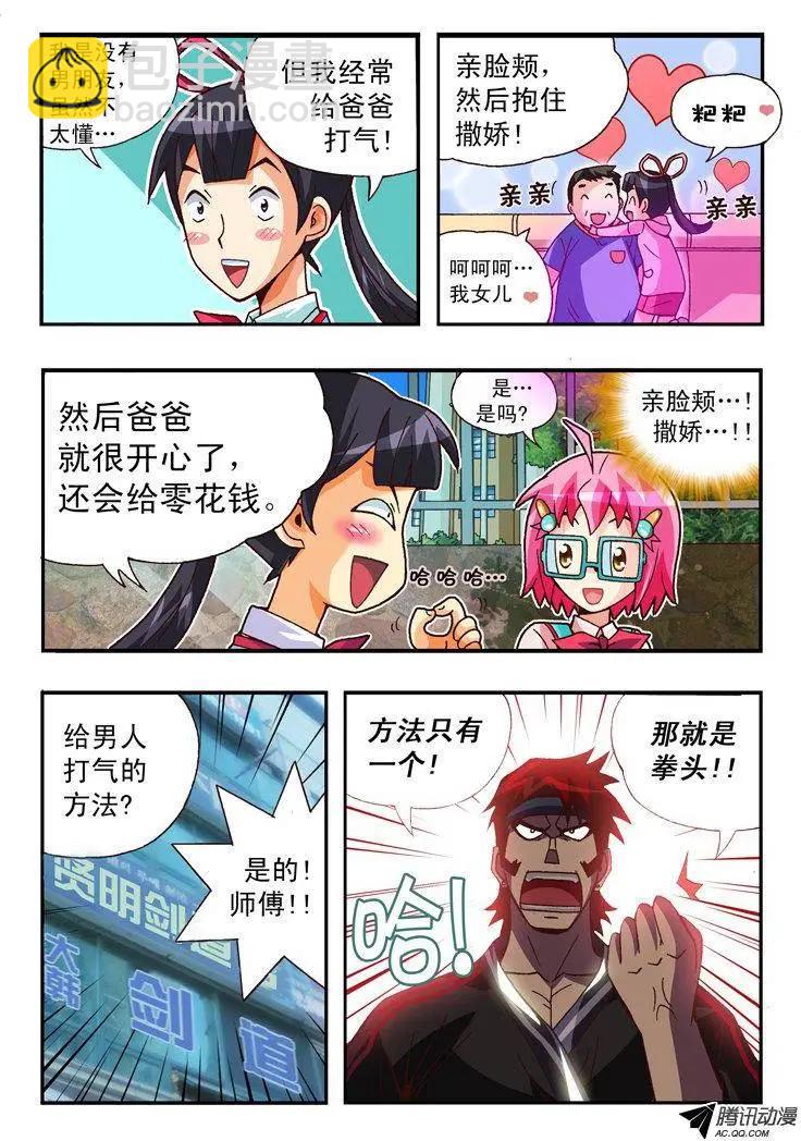 第78集-第67话