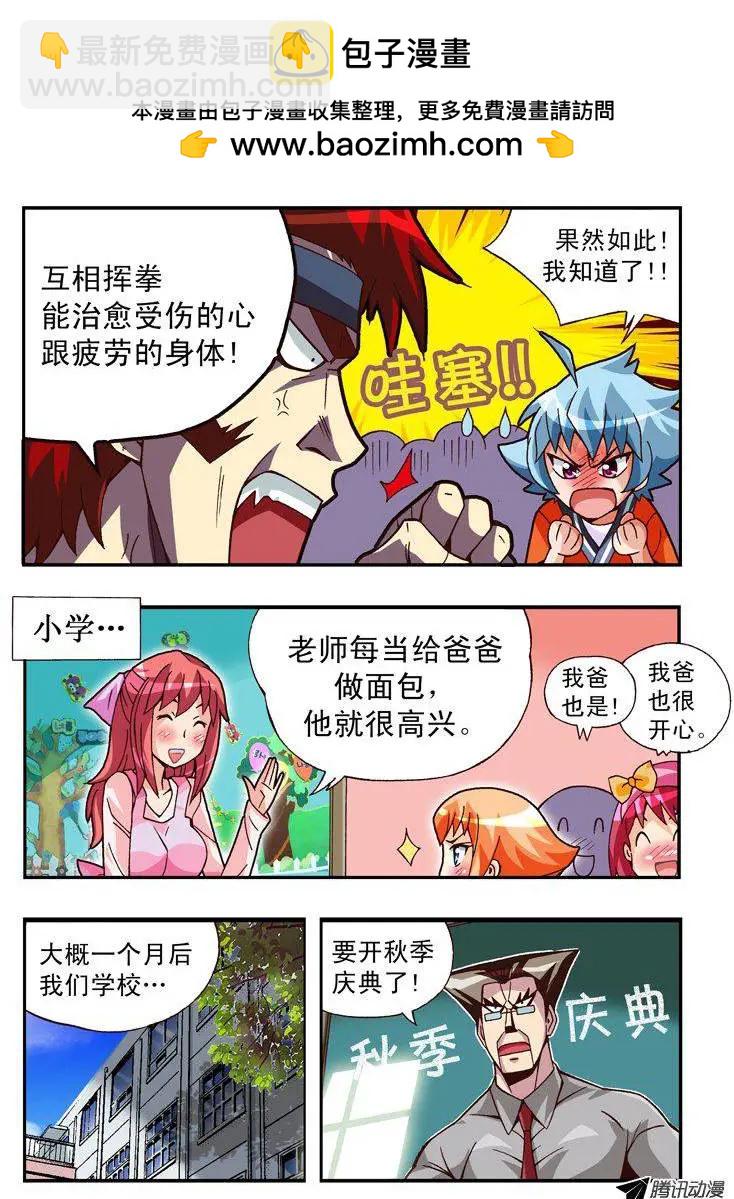 第78集-第67话