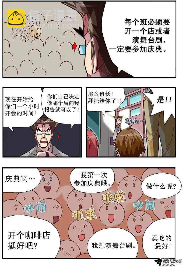 第78集-第67话