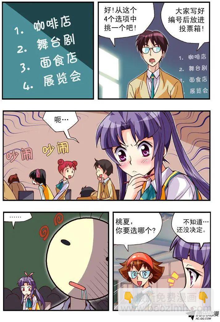 第78集-第67话