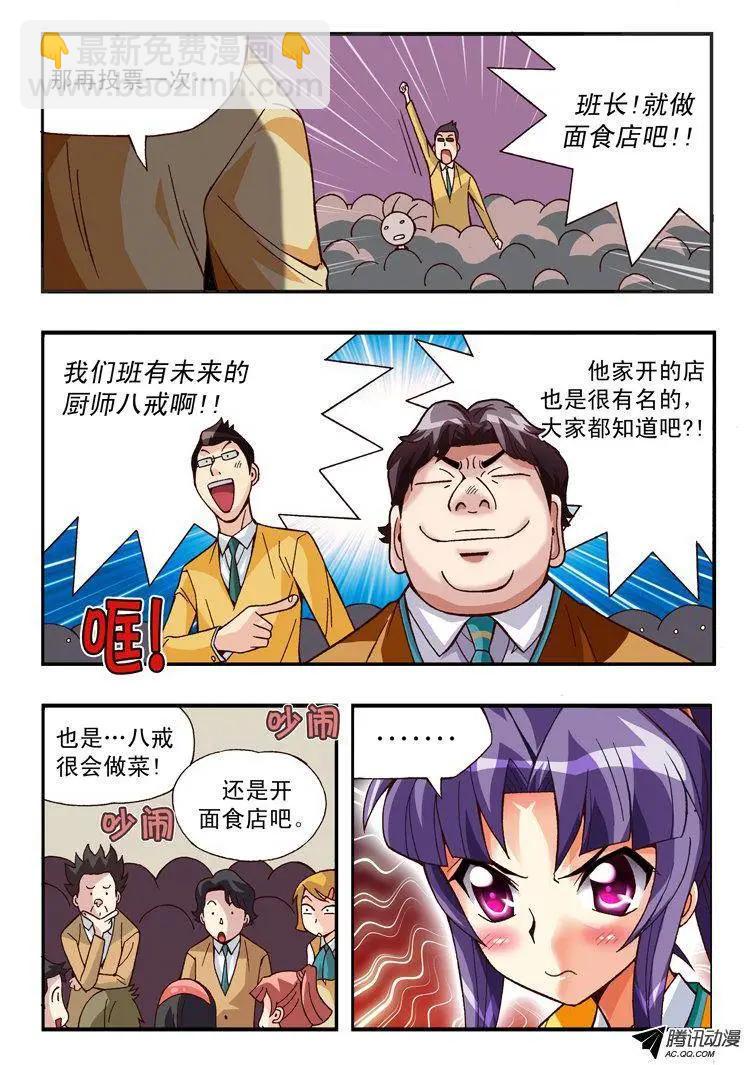第78集-第67话