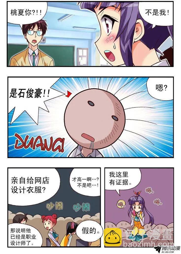 第78集-第67话