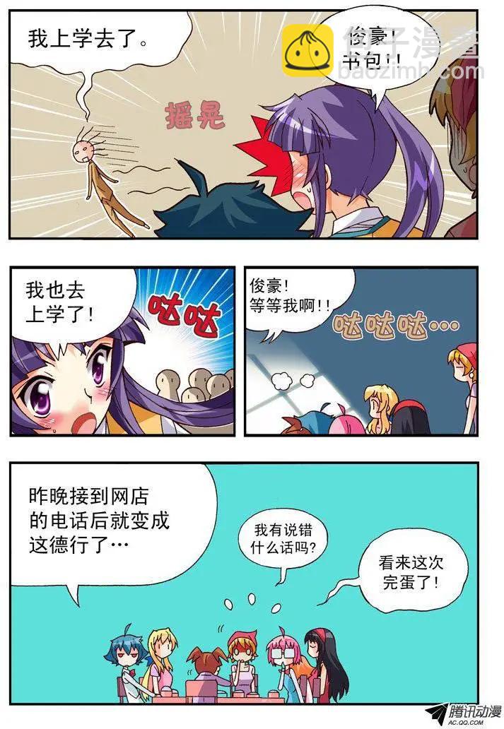 第78集-第67话