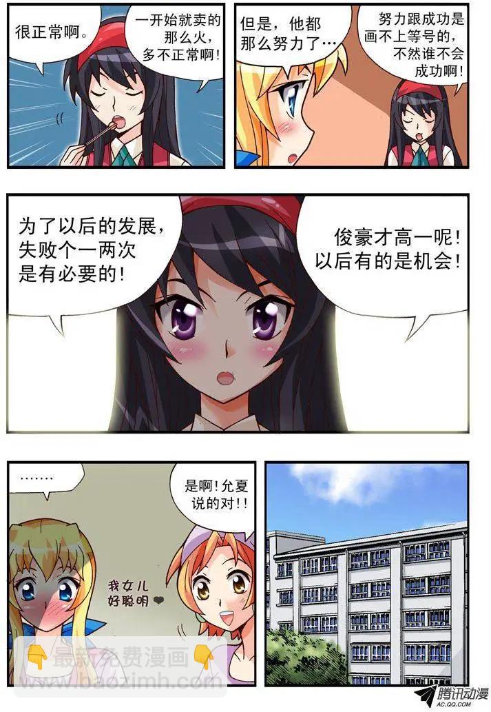 第78集-第67话