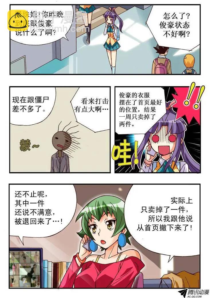 第78集-第67话