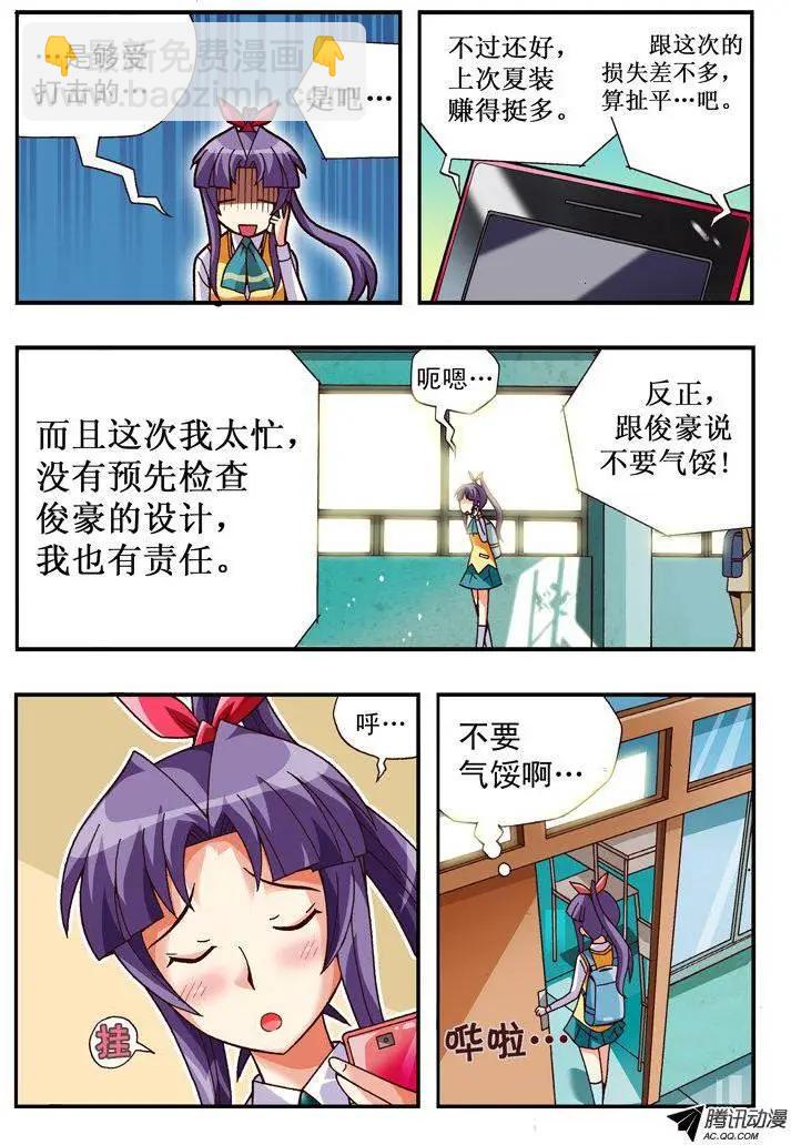 第78集-第67话
