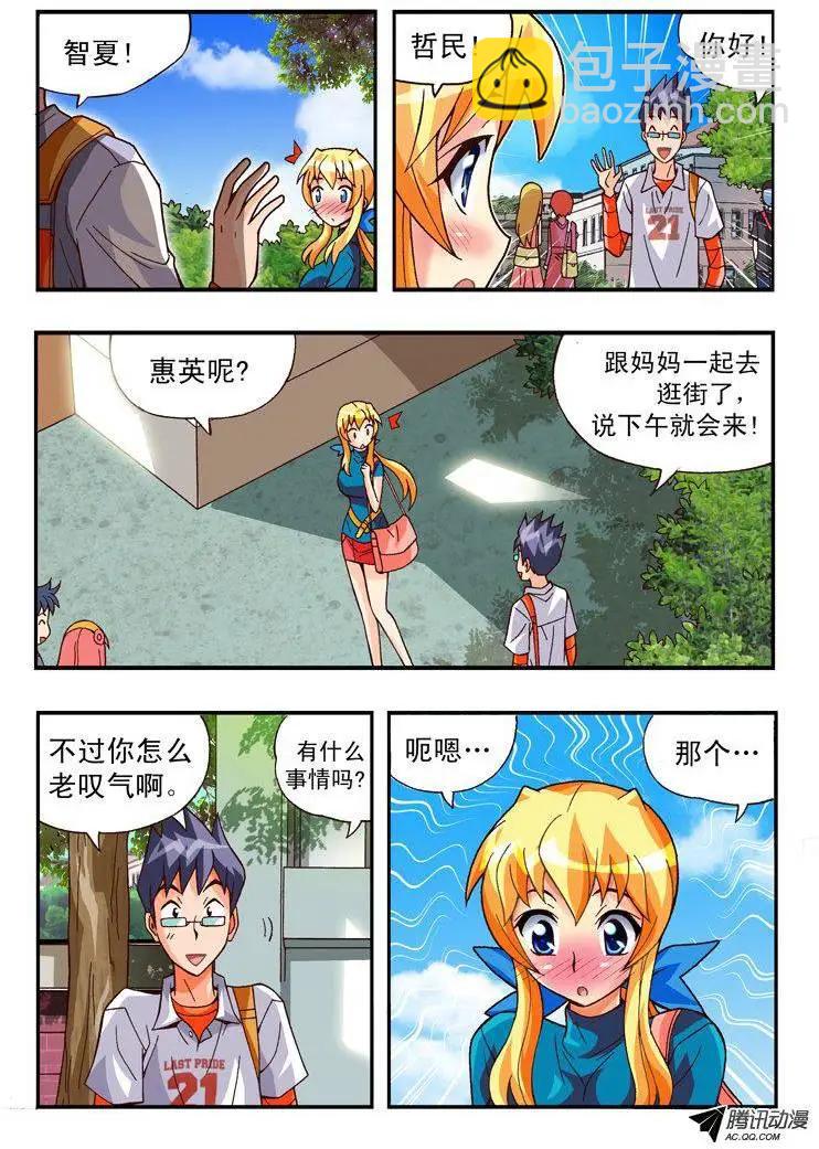第78集-第67话