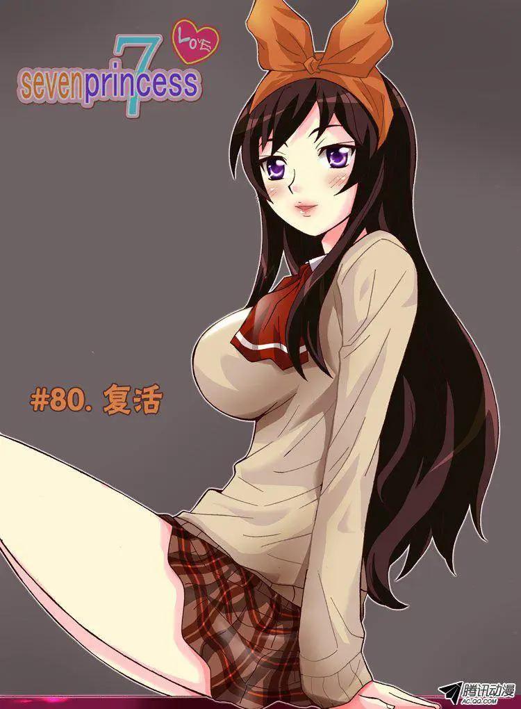 第80集-第69话