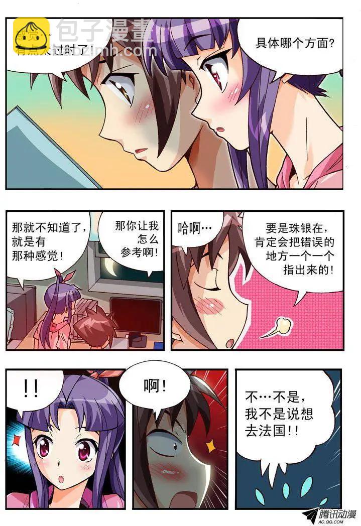 第80集-第69话