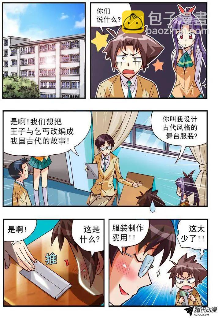 第80集-第69话
