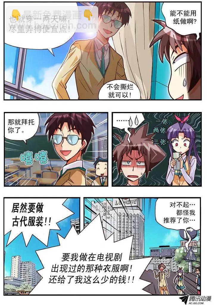 第80集-第69话