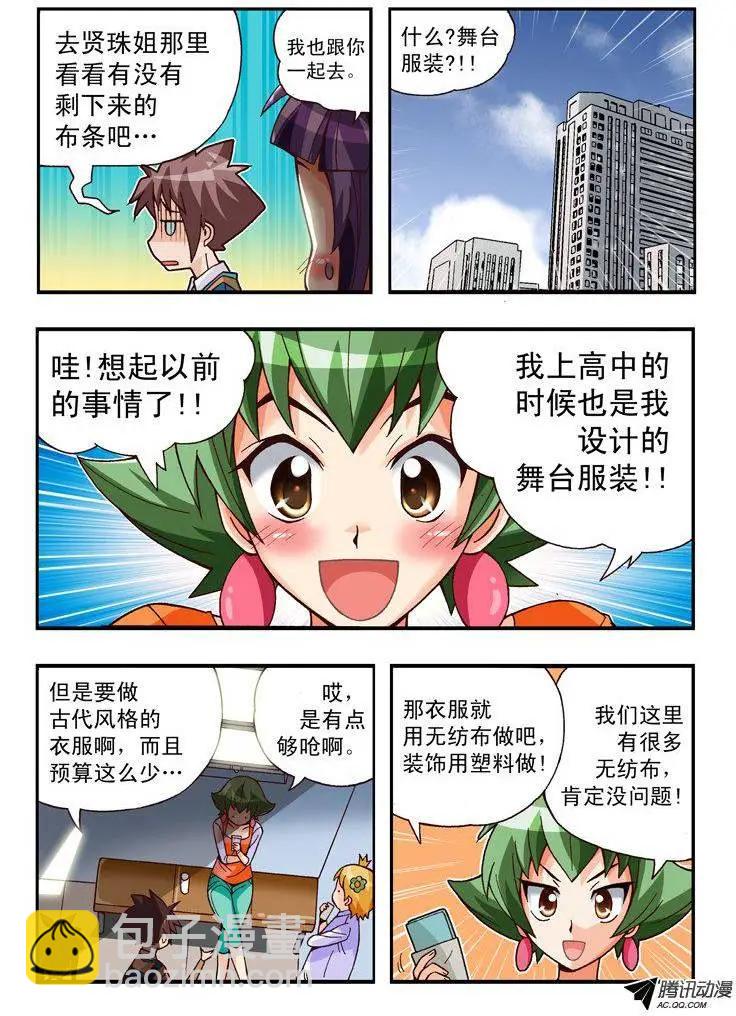 第80集-第69话
