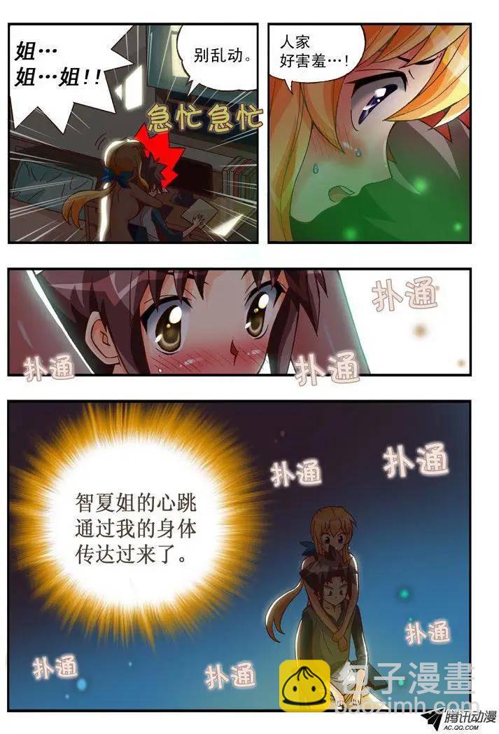 第80集-第69话