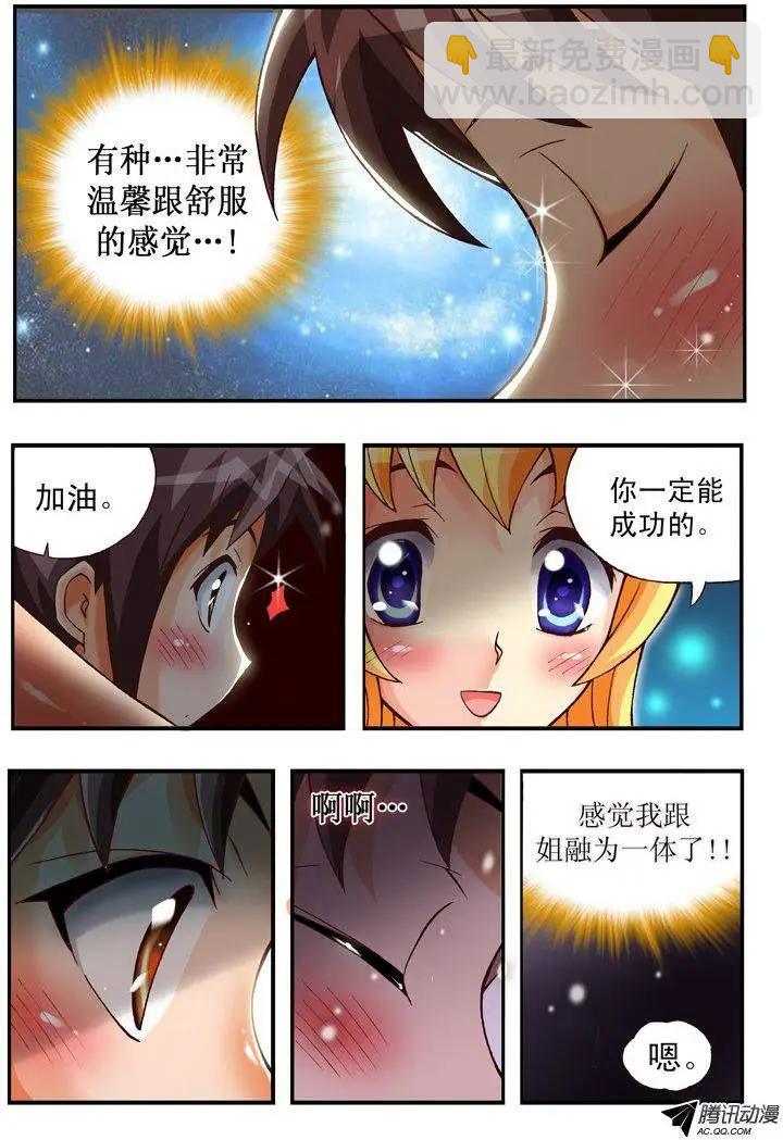 第80集-第69话