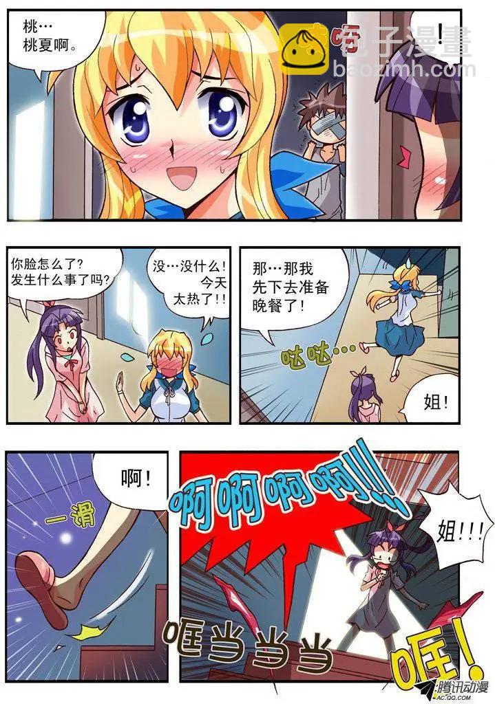 第80集-第69话